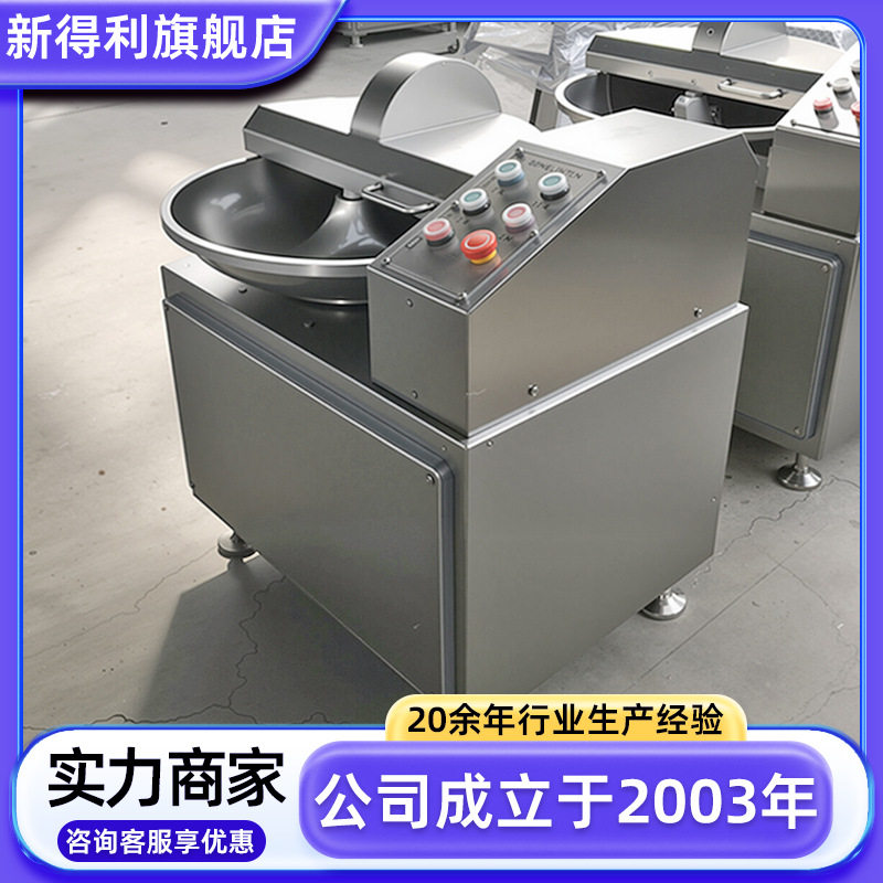不锈钢小型包子馅斩拌机实验室高速菜馅斩碎机全自动丸子制作机器