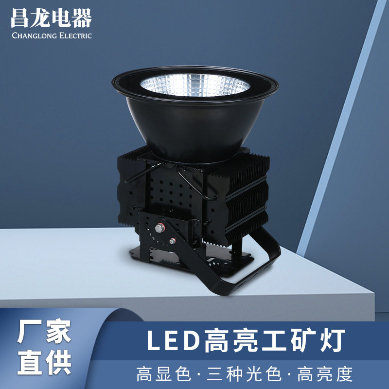 高亮LED工矿灯厂房车间仓库