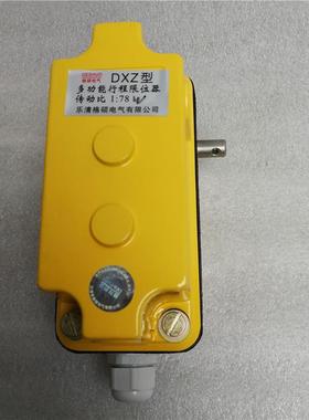 车多功能行程限位器开关行程开关DXZ-2/316JYZ：461：0行1;76