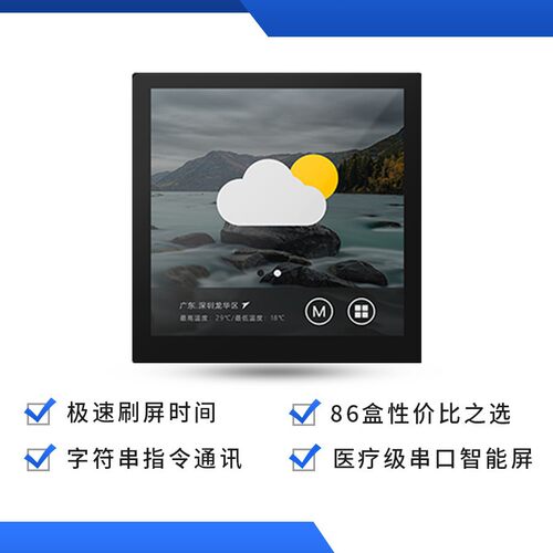 淘晶驰T1系列 3.9寸带外壳 串口屏 电容触摸液晶屏 智能USART HMI
