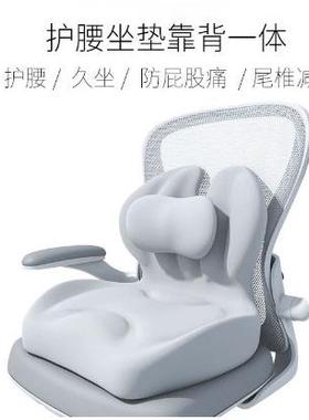办记背忆棉垫屁股垫椅子垫子公室腰靠靠垫护腰82131座垫坐靠一体
