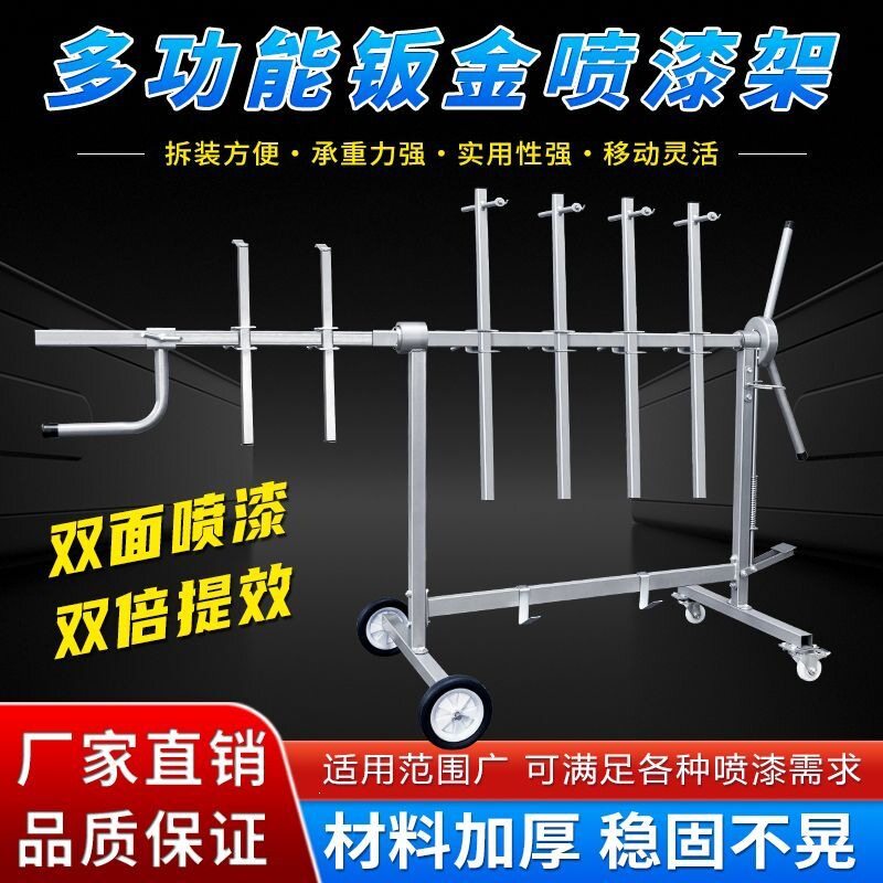 喷漆房旋转喷漆架保险杠钣金