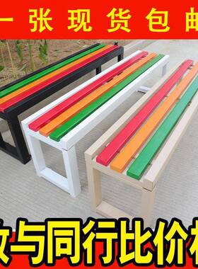 场休息庭院排椅条椅长条凳区子公园OTN商椅户外长广椅铁艺防腐木场