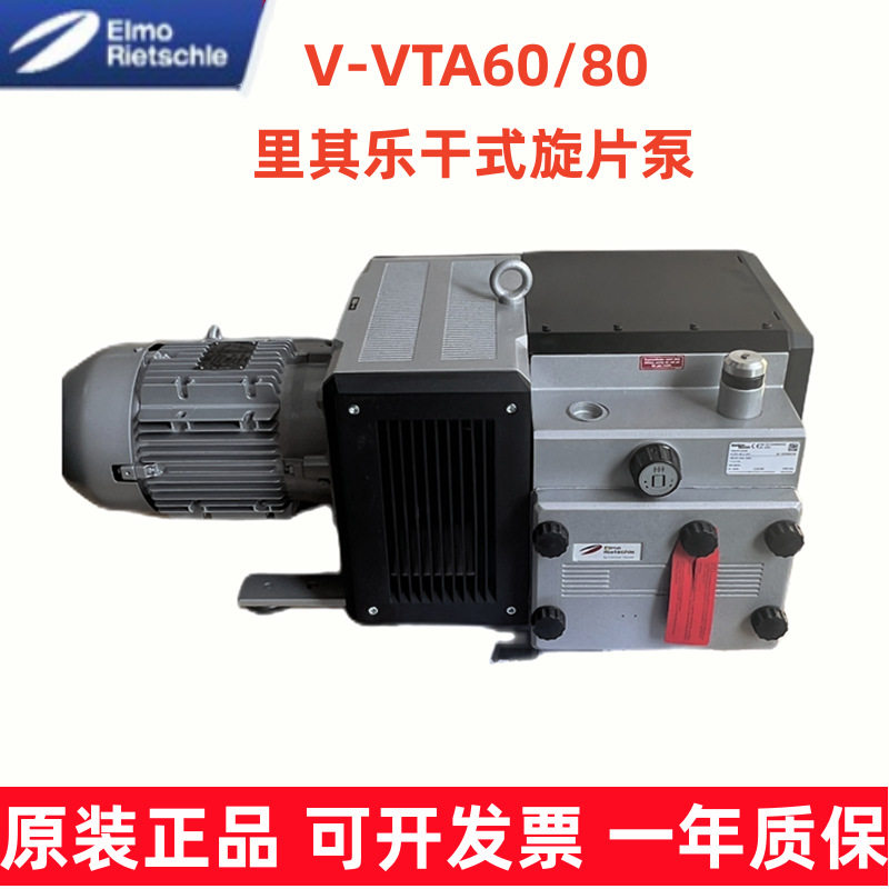 原装里其乐VTA真空泵现货包邮
