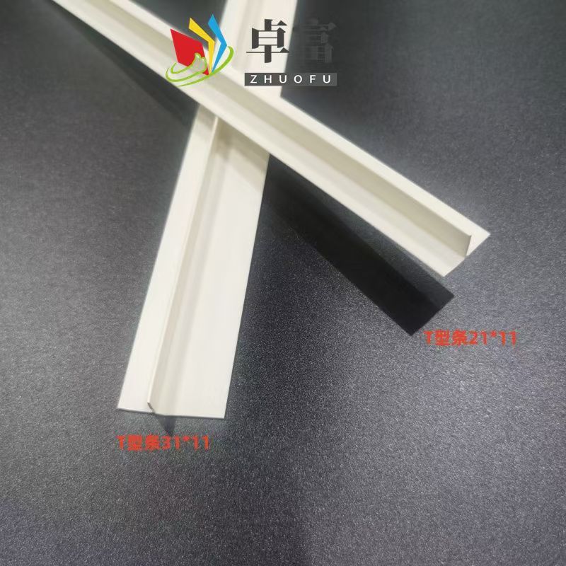 PVC材质T型收口镶嵌装饰线条
