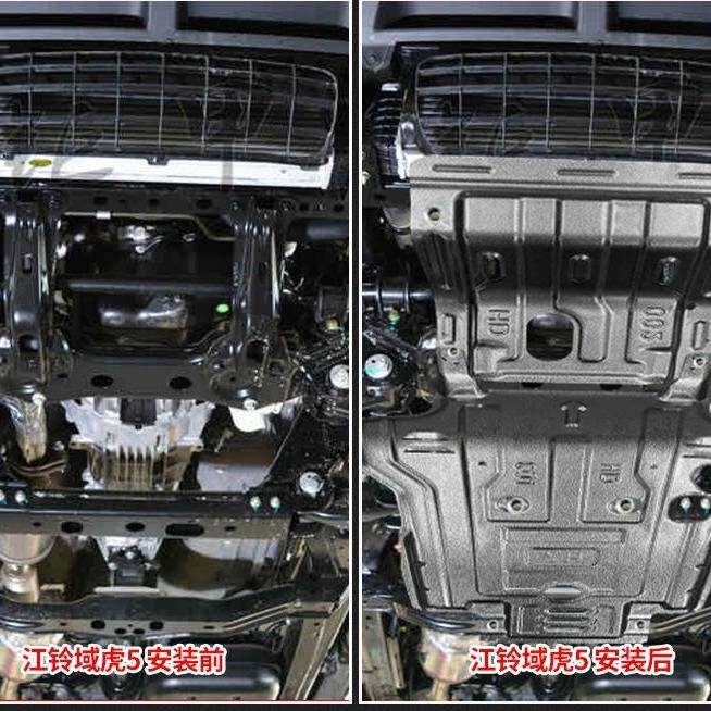 江铃域虎7发动机下护板原装底盘水箱域虎3-5-9改装汽车全车护底板