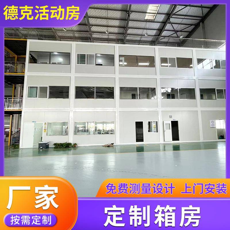 厂办公室宿工舍民HF-J020商业街集装箱住人集装可箱活动房星空宿