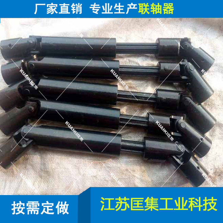 厂家直销小型伸缩万向联轴器