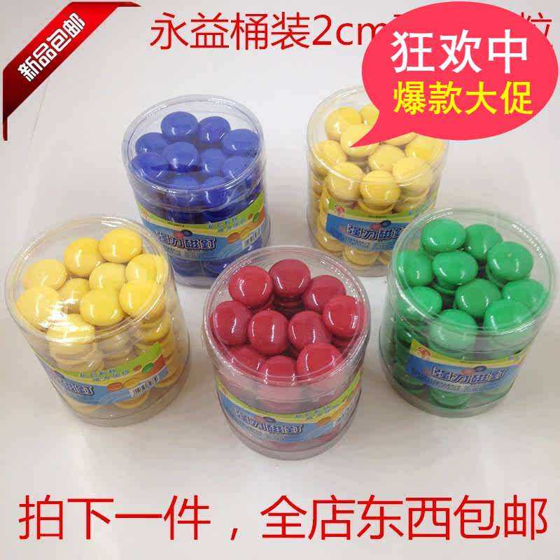 速发包邮磁钉20mm筒板80颗 磁铁黑贴吸铁石磁装磁扣磁吸白板磁