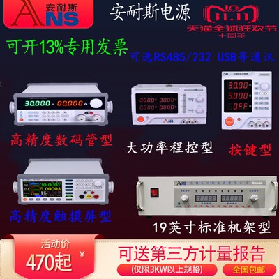速发0-可0V600A程控可调500KW6编程5流稳压10V1A40V2直A15V15