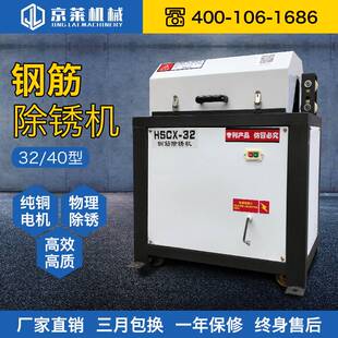 速发议价2型钢型除备机大筋方钢圆钢螺纹钢抛光电动自动除锈设锈