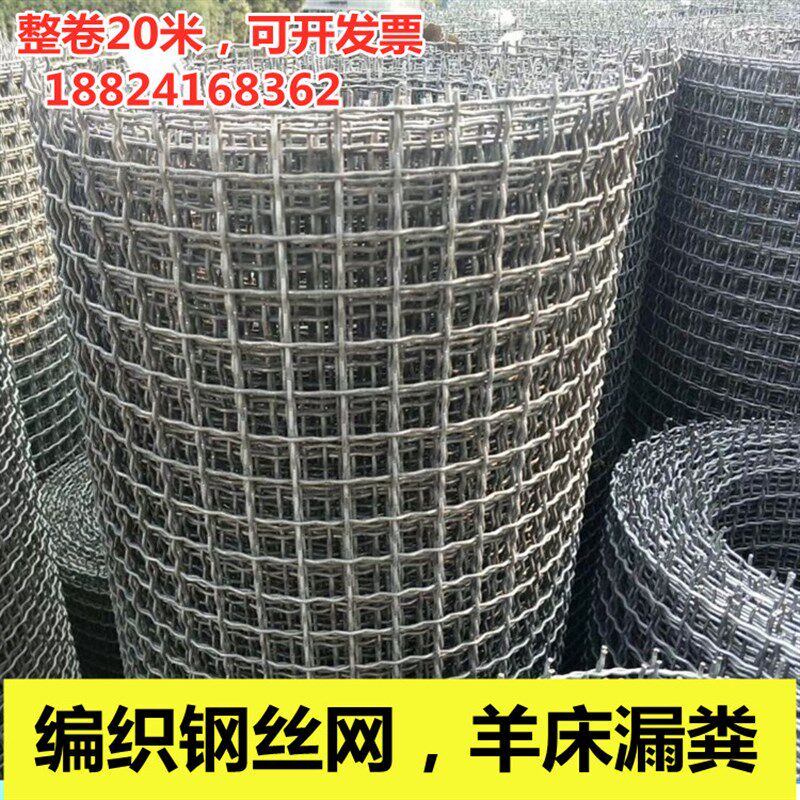 速发钢丝网编织筛网羊床网漏粪不垫底养殖防护网工地围离隔栏网网
