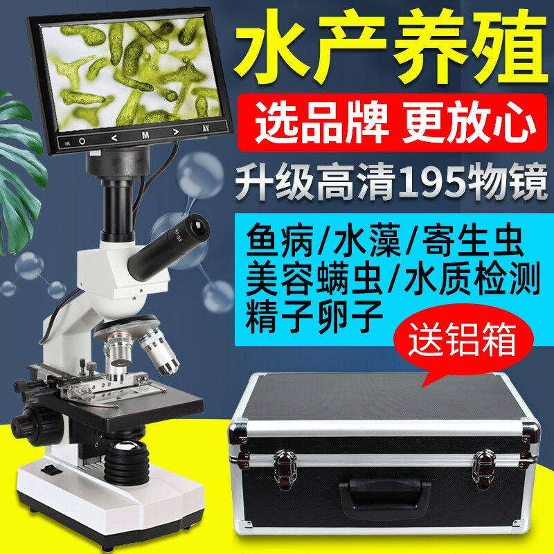 速发MUOU慕倍10养00倍光学生物显微镜专业0殖高鸥高清水产畜