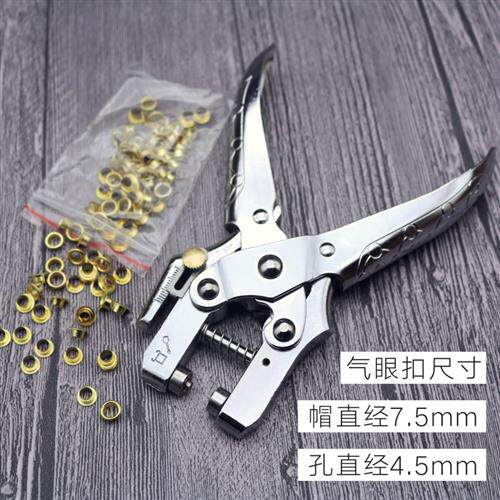 速发多功能金属护圈铆订器压气鸡眼孔装钉钳手动单孔打扣机圆孔打