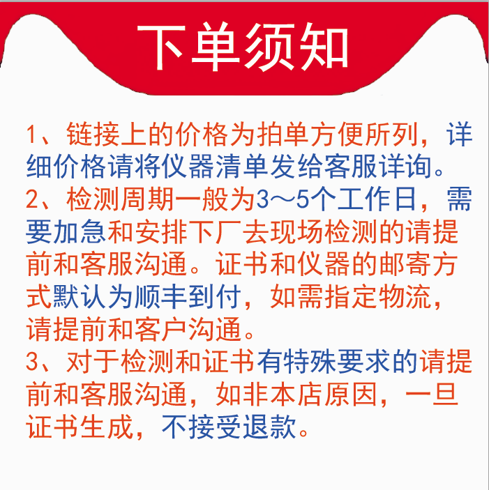 第三方计量仪器仪表量具设备器具CAS检测校验检定报告校准