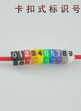 速发线标电线编号网线号码管数字0- 卡p式线号标签套编扣vc 管码