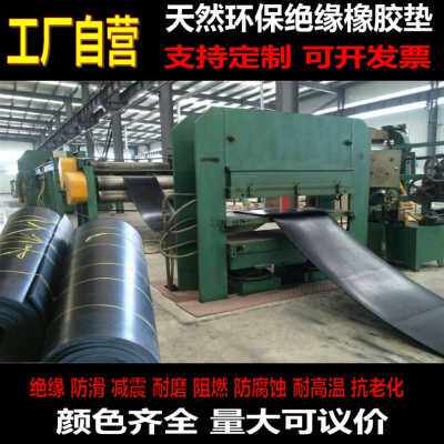 速发新厂促促绝缘塑胶垫配电室高压绝缘橡胶垫片耐磨胶皮垫密封件