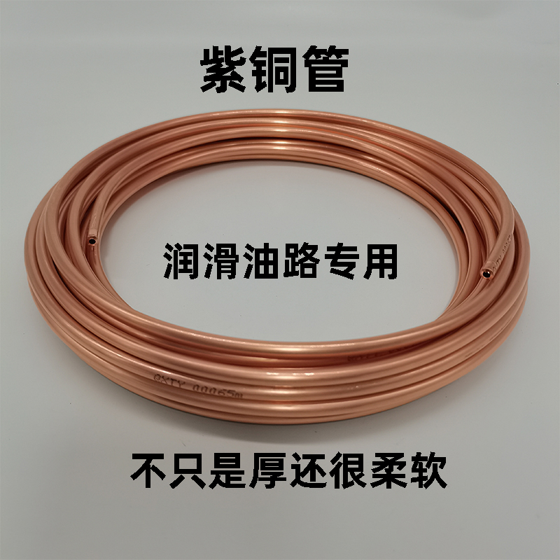 国标T2铜管6紫铜管8mm机床润滑油4mm个10空心软态盘管无缝圆管12