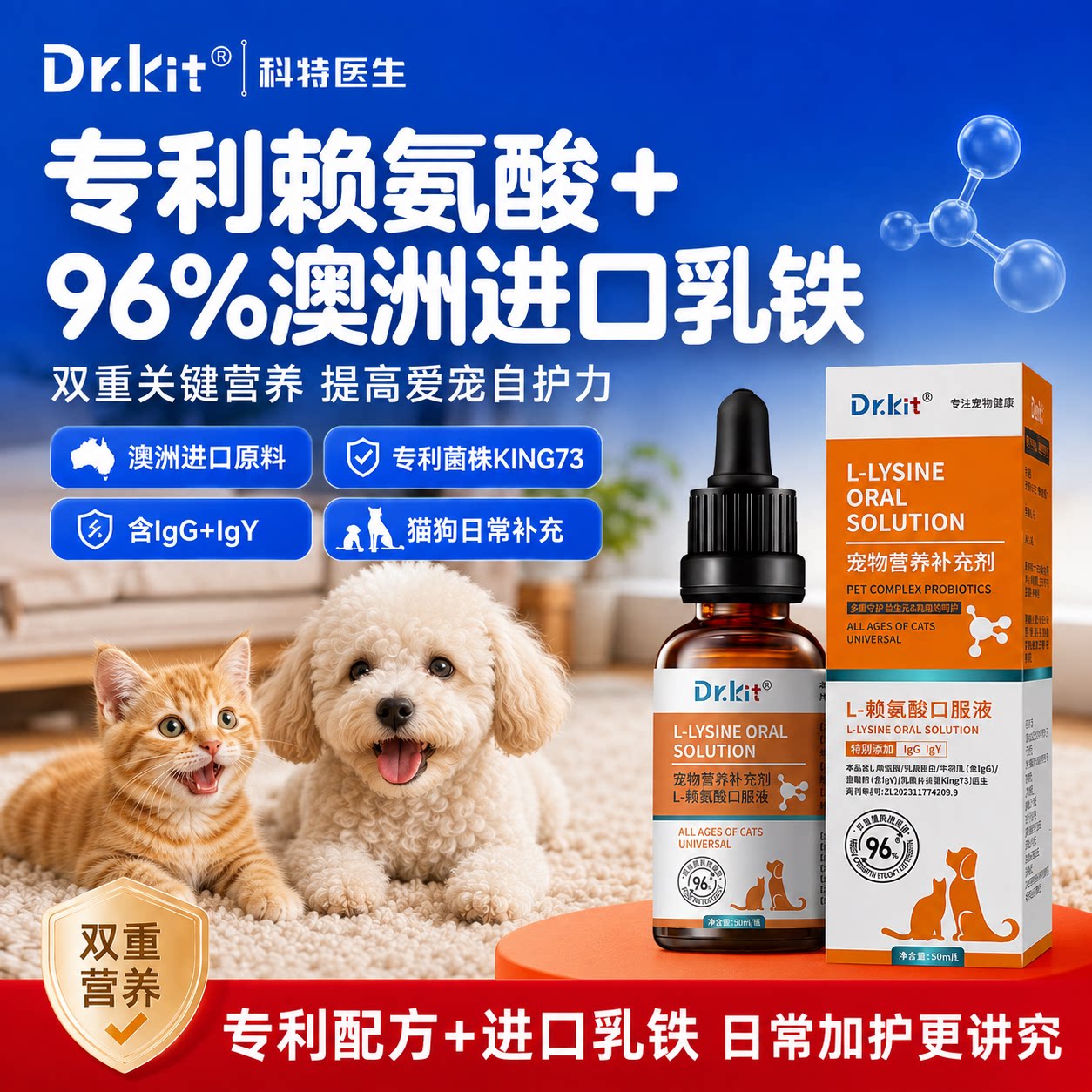 猫用乳铁蛋白猫咪赖氨酸猫用提高免疫力幼猫专用狗狗补充多维生素