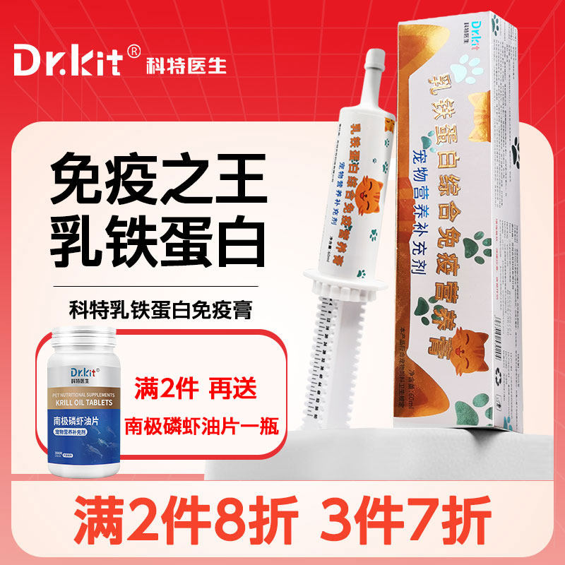 猫咪乳铁蛋白猫用赖氨酸增强猫咪抵抗力补充营养膏猫鼻支伴侣,宠物/宠物食品及用品,猫狗通用营养膏,淘宝优惠券,粉丝福利购,淘宝优惠卷