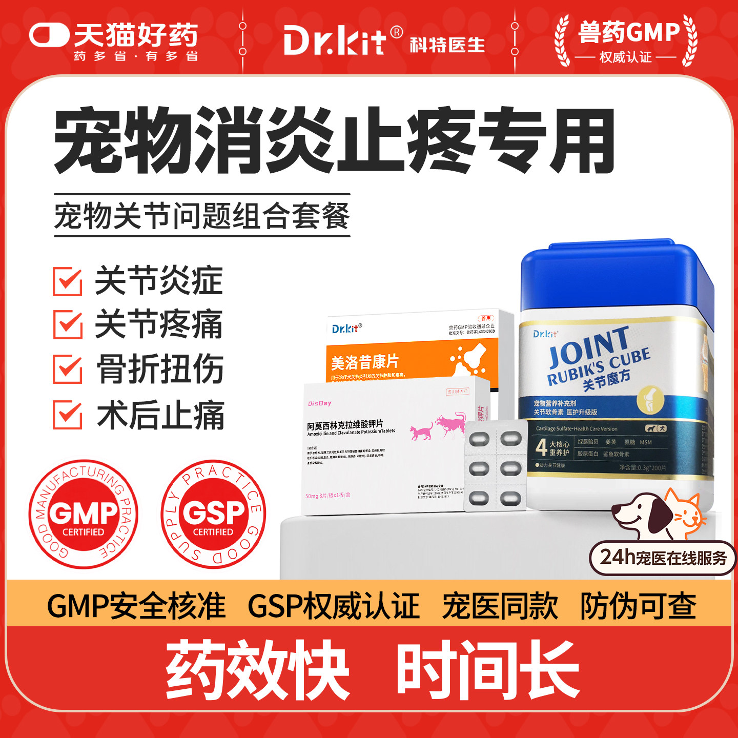 美洛昔康片宠物止疼药猫咪狗狗绝育术后消炎止痛药速关节止疼片