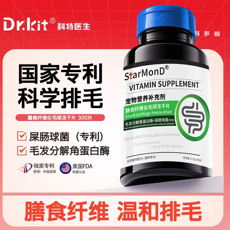 猫草化毛球冻干片猫咪去毛球消化吐毛排毛营养狗狗通用宠物化毛球