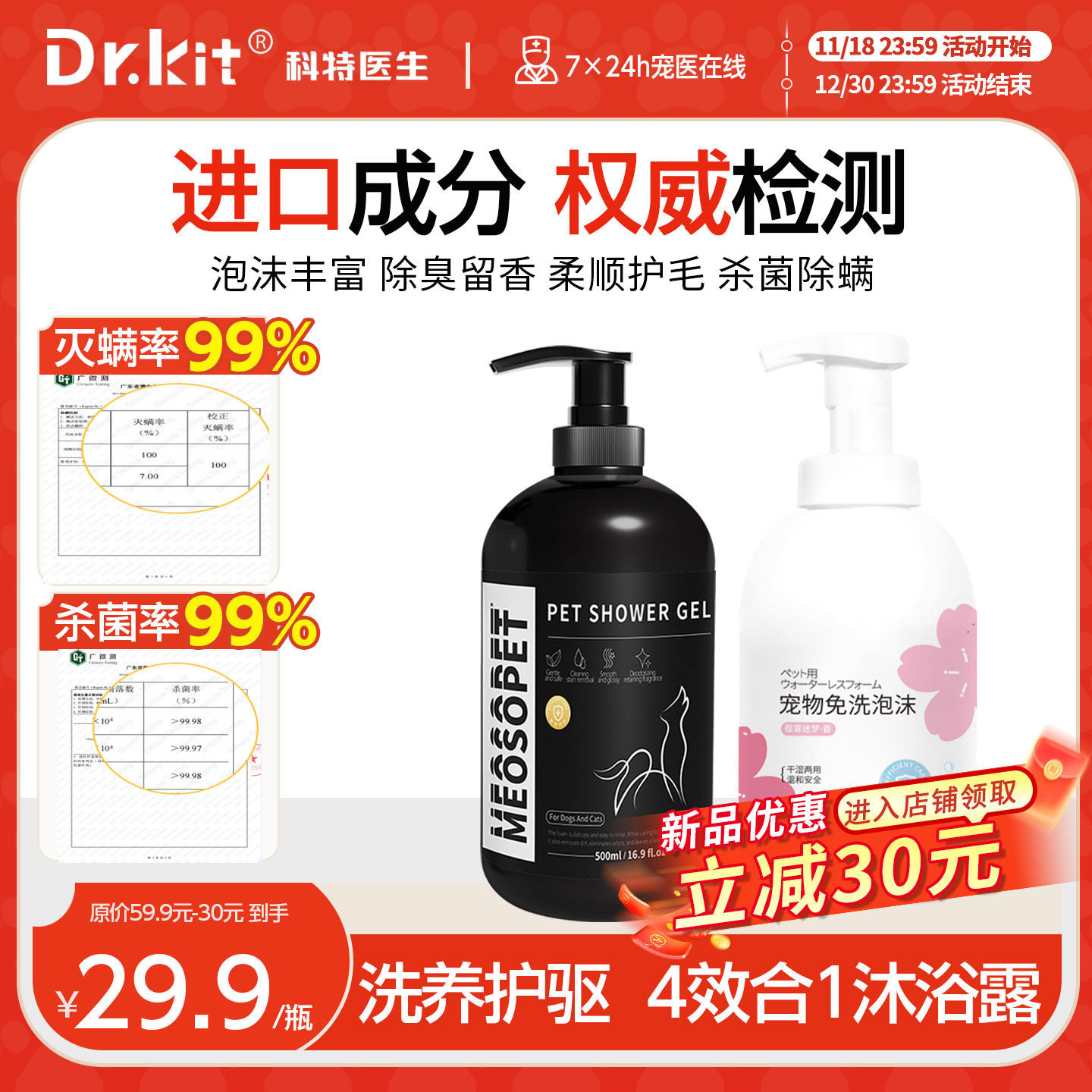 宠物狗狗沐浴露猫咪洗澡专用杀菌除臭持久留香狗狗免洗沐浴露止痒
