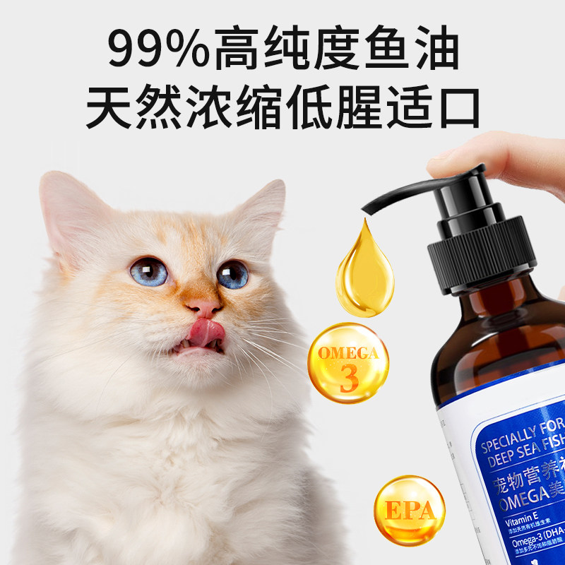 深海鱼油猫用宠物犬用狗狗幼猫咪鱼油美毛防掉毛专用卵磷脂鱼肝油,宠物/宠物食品及用品,猫卵磷脂/鱼油/海藻粉,淘宝优惠券,粉丝福利购,淘宝优惠卷