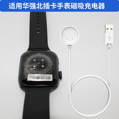 适用上学派手表磁吸充电器原装