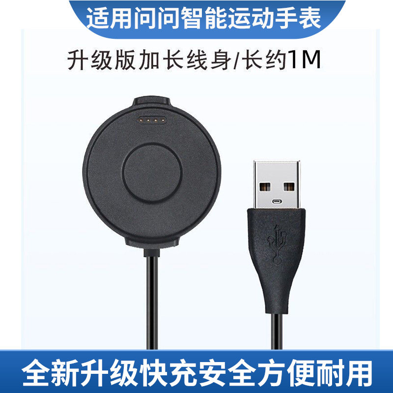 适用于TicWatchPro手表充电器