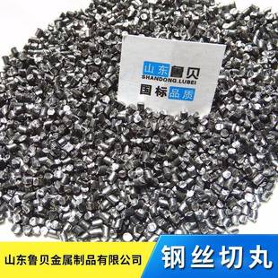 切丸喷砂专用砂喷砂磨料抛丸机轮胎丝除锈砂人造磨料钢丝切丸
