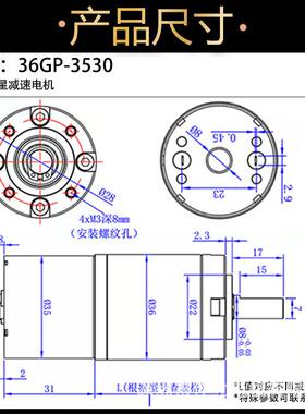 36GP-3530行星微型直流减速电动矩PLS机12v2v速低速大扭力调小马4