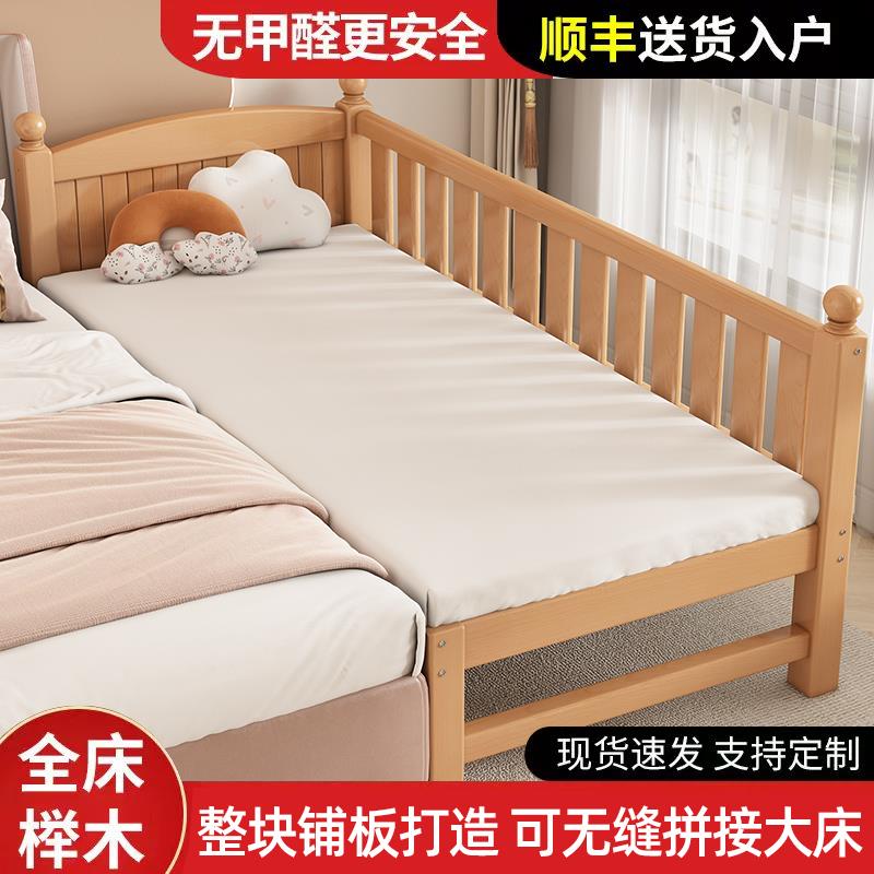 ft榉木拼接床婴儿加宽床边床大人可睡全实木带护栏宝宝平接床可定