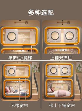 儿童高低子母床双主层床铺上下同舱宽61370上下床城堡公床太空上