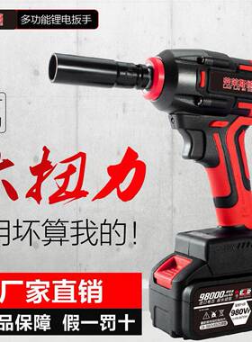 锂电充电手扳无刷冲击大功率扭力电风汽炮木424工架工修工子套筒