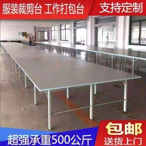 组合裁床服装裁剪台车间裁布案打板检验包台裁剪桌水工线作台1002,畜牧/养殖物资,特种养殖设备,淘宝优惠券,粉丝福利购,淘宝优惠卷