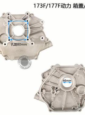汽油动机配件1188边F90F箱体侧盖GX39042发0箱盖盖右盖端盖YFV套