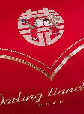 婚庆四件套婚嫁新婚床品刺绣被套红色结婚礼婚房婚床喜庆中式套件