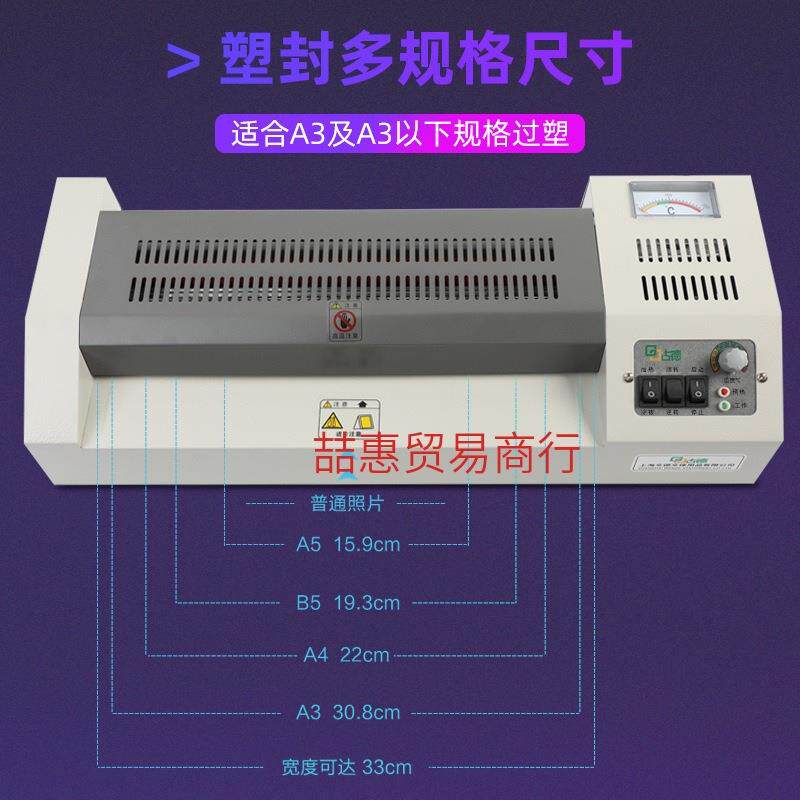 厂家直销古德胶a3机4塑封机办公a过塑机照片无品牌/过机相片压膜文件全自