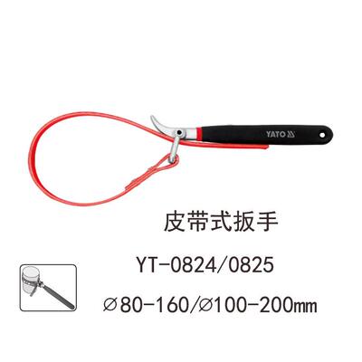 工具6链扳手条22260重型链条管钳YT-2220