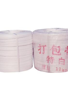 厂打家直供白手动包带捆绑带手用包多小盘捆扎P20105塑色料包装带