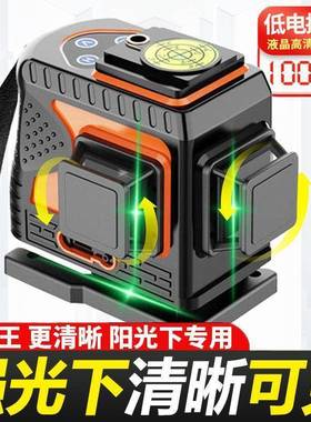高新地款超强光红外线水平仪精RLM度绿光12线室外调自动平墙一体