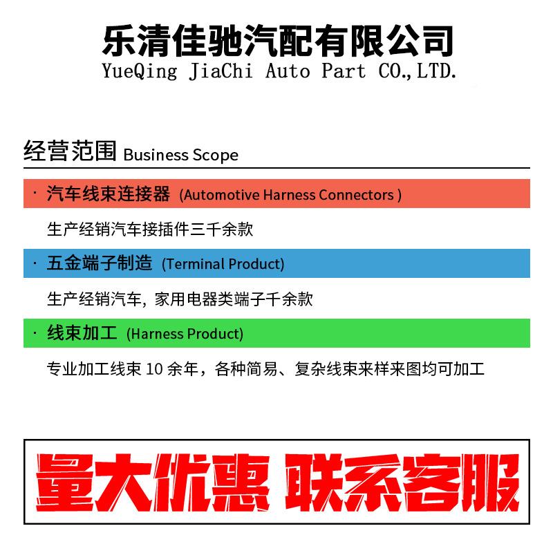 205插汽车保险片端座子/汽车保险丝片/4中号VDN保险片DJ620-.8