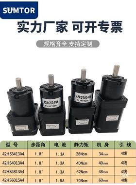 42减速步进8电1:5.1力矩1:5大0三拓步进60468马达1:10机0一体式su