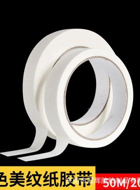 【整箱】白色高30238粘饰美修可用纹于纸遮蔽装喷漆美缝装高粘度