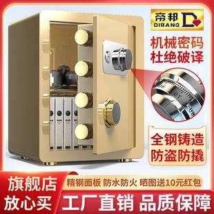 防盗保险箱柜全钢公文25CM土件密保管 保险柜家用小保型机械密办码