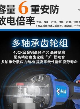 科锂电东无刷角磨机大功力率度角磨68376两档速强劲动切割机