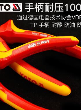 老虎钳绝原缘斜嘴钳德国装进口多功斜尖能钳子钢丝577钳口钳嘴钳