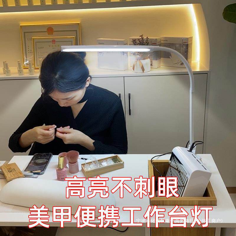 美甲灯照明灯美睫便携上门工作补光阅读护眼美甲店桌面台灯