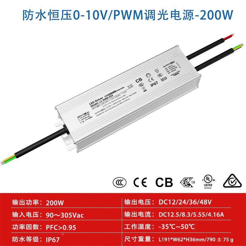2-0W防水调光恒压源240W010V调光3开关电源高PFCPWM调光开关UAW电